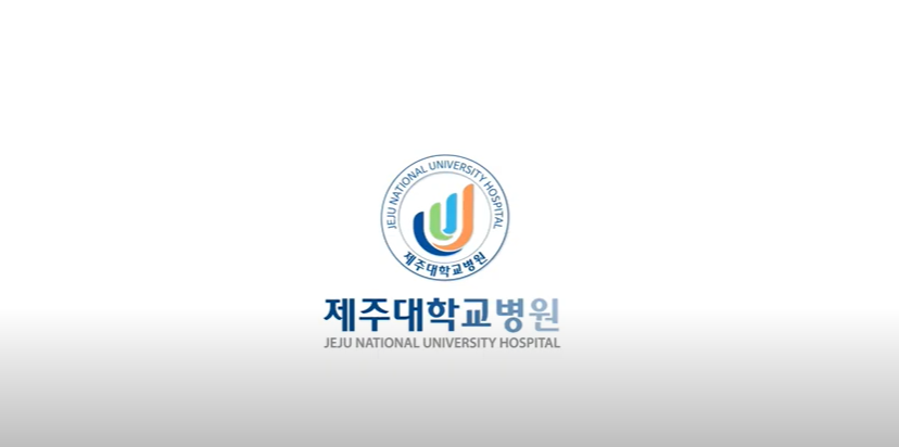 제주대학교병원 20주년 기념홍보영상